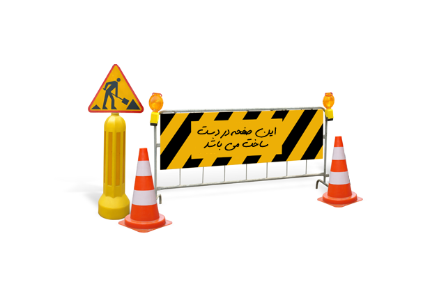Under Construction