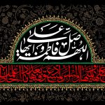 مراسم فاطمیه (شهادت حضرت زهرا سلام الله علیها)