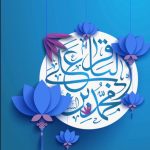 جشن و سرور به مناسبت حلول ماه رجب