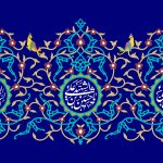 اعیاد شعبان بر شما مبارک