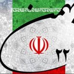 ۲۲ بهمن گرامی باد