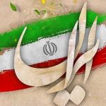 چو ایران نباشد تن من مباد