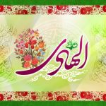 میلاد امام هادی علیه السلام مبارک